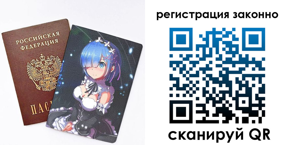 временная регистрация законно в Цимлянске