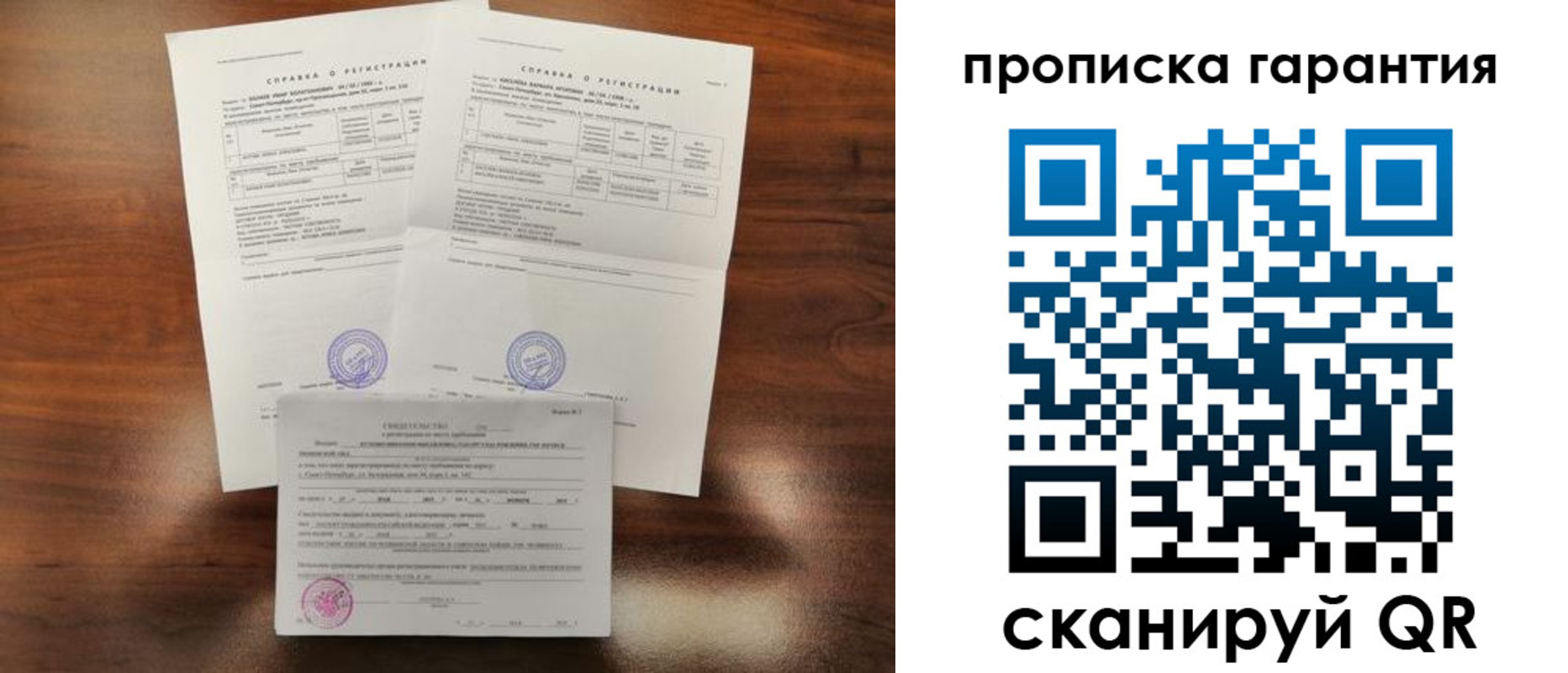 прописка в Цимлянске