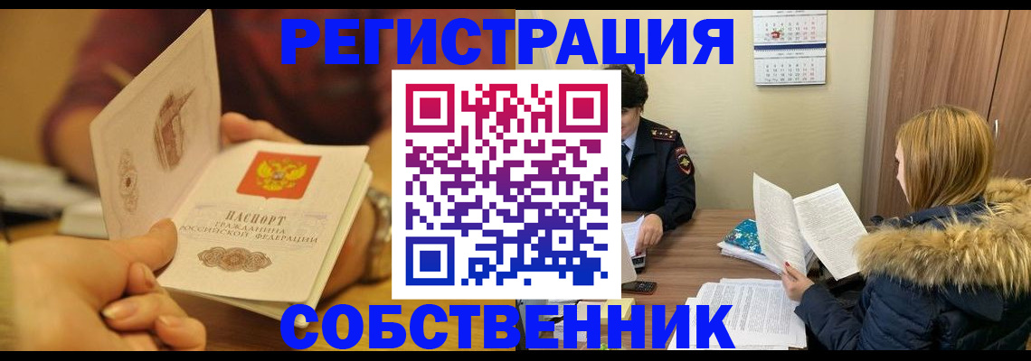 миграционный учет в Цимлянске