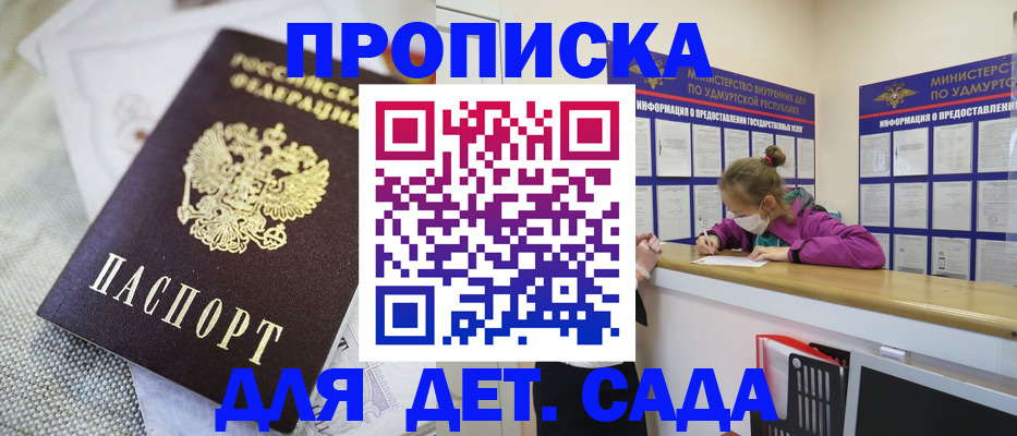 пропишу в квартире в Цимлянске